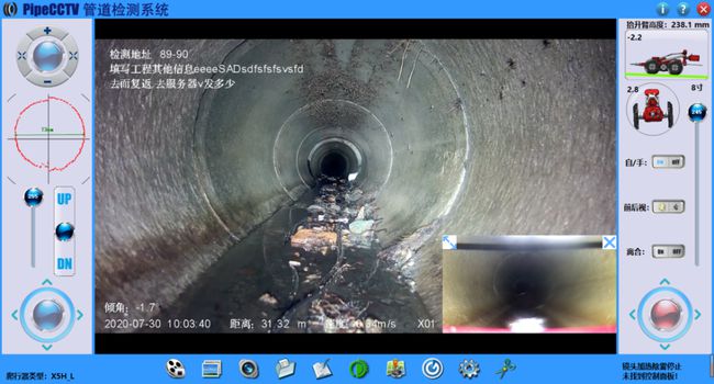 土默特左管道CCTV检测专家-炜誉市政工程有限公司