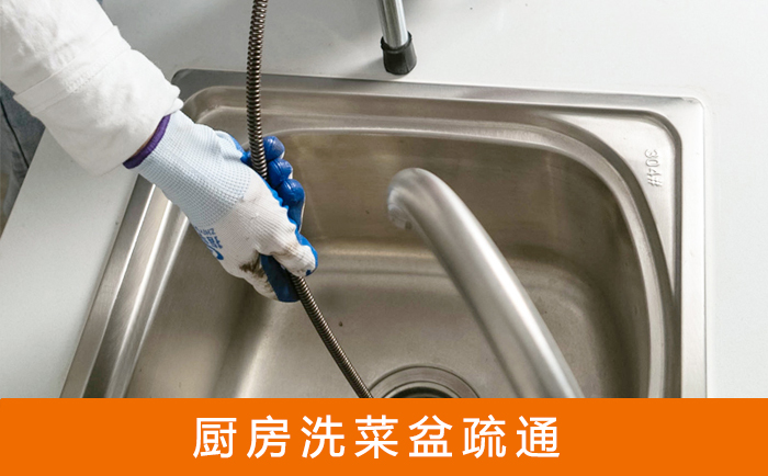 土默特左洗菜池疏通